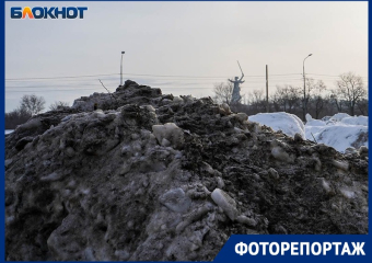 В Сталинграде подножие Мамаева кургана завалили грязным снегом с улиц города