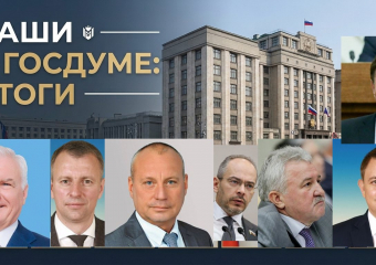 Кто стал самым строптивым, а кто молчал пять лет: как отличились волгоградцы в Госдуме