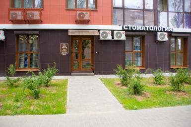Стоматологическая клиника АМИРА