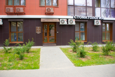 Стоматологическая клиника "АМИРА", ул. Московская, 7б