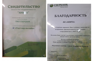 Покупка, продажа недвижимости. Оформление любых документов - 