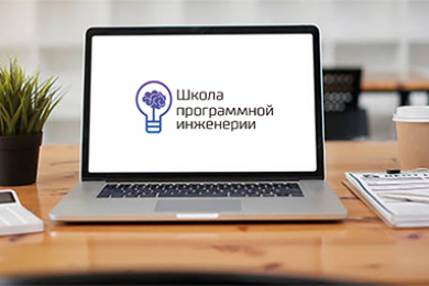 "Школа программной Инженерии" +7 (8442) 68-48-02