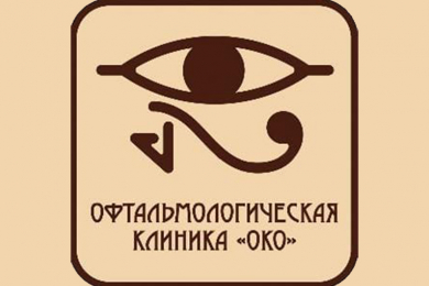 Офтальмологическая киника «Око», пр-кт им. М. Жукова,110, к. 2