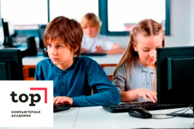 Обучение детей и взрослых в  Компьютерной Академии "TOP"