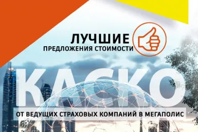 Агентство "Мегаполис" +7 844 250-30-09 - 