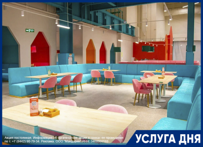 Спец. предложение от парка развлечений СУПЕРЛЕНД для именинников 