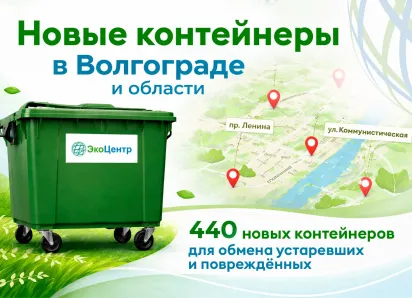 Украденные и испорченные контейнеры заменили на новые 