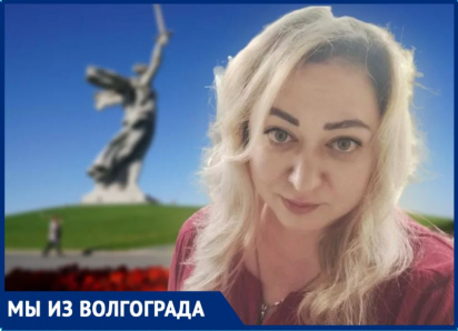 Из Приднестровья в Волгоград переехала 45-летняя уроженка Молдовы: что ее удивило больше всего