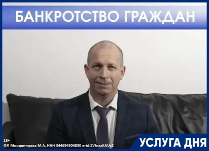 Бесплатная консультация по списанию долгов 