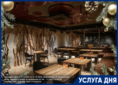 Новогодний корпоратив в ресторане «Раковар»