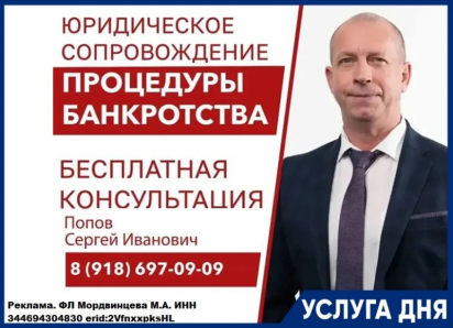 Бесплатная консультация по списанию долгов 