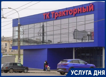 Аренда  торговых мест в новом ТК «Тракторный» по специальной цене!