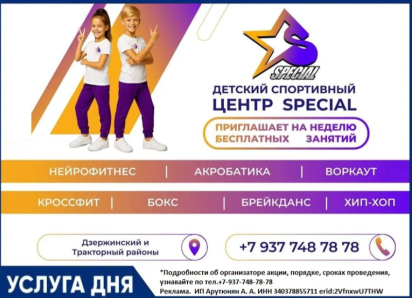 Бесплатная неделя спорта и танцев для детей 