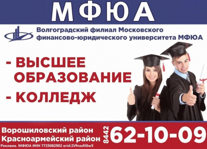 Более 20 направлений подготовки и доступная стоимость обучения — МФЮА приглашает абитуриентов!