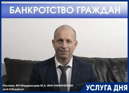 Бесплатная консультация по списанию долгов 