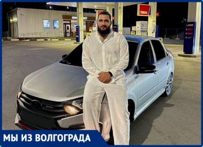 Куда пропал бизнесмен, ремонтирующий дороги за свой счет в Волгограде