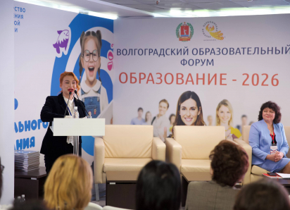 На волгоградском форуме «Образование» обсудили питание в школах и профориентацию