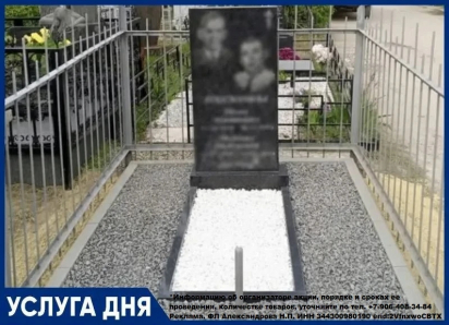 Изготовление  комплекта из гранита «Семейный комплекс» 89 000 руб. вместо 110 000 руб.