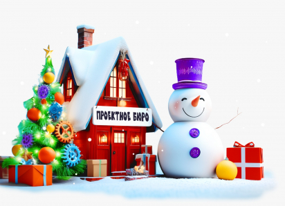 Новый год открывает новые возможности для юных инженеров