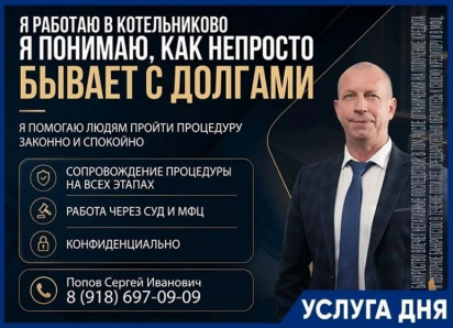 Бесплатная консультация по списанию долгов