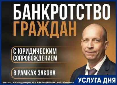 Бесплатная консультация по списанию долгов