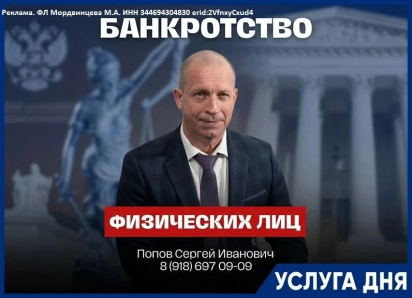 Бесплатная консультация по списанию долгов