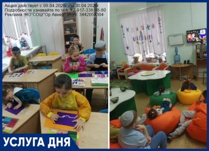 НАБОР ДЕТЕЙ 4, 5, 6 лет в детский сад при частной школе «Ор Авнер»