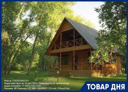 Майские праздники на турбазе «Лесной» со скидкой 20% 