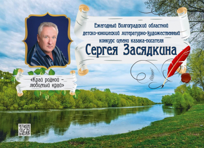 9 ноября стартует конкурс для волгоградских художников и писателей школьного возраста