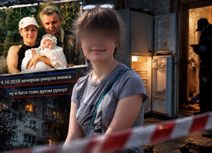 «Трупный запах стоял три недели»: что известно о найденной в холодильнике 21-летней девушке