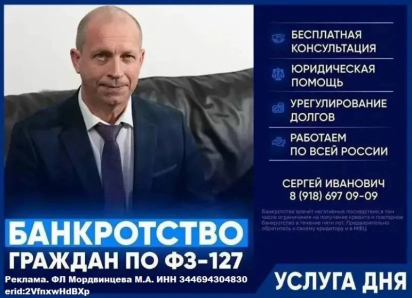 Бесплатная консультация по списанию долгов 