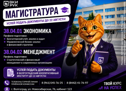 Волгоградский вуз, в котором ценят не только баллы, но и личность!