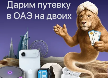 Магазин оригинальной техники Apple KINGSTORE ДАРИТ ПУТЕВКУ В ДУБАЙ на двоих и крутые новогодние подарки