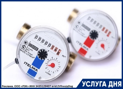 Поверка счетчиков горячего и холодного водоснабжения на дому