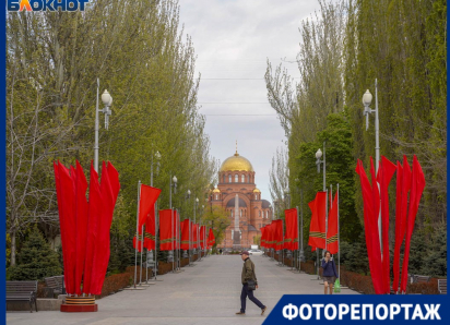 Полная готовность объявлена в Волгограде: город в алых знаменах