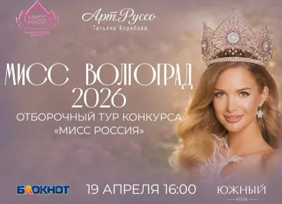 Двадцатка красоток из Волгограда соберутся 19 апреля в борьбе за корону 