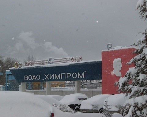 На волгоградском «Химпроме» третья волна сокращений: уволят более 300 человек