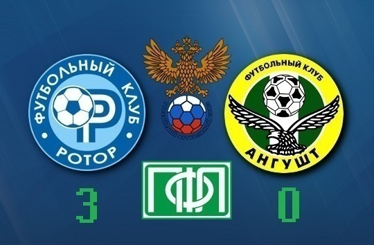 Волгоградский «Ротор» одержал разгромную победу над «Ангуштом»