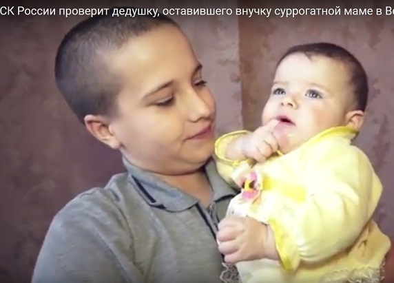 СК России проверит московского адвоката, оставившего внучку суррогатной маме в Волгограде