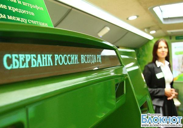 Сбербанк в Волгоградской области эмитировал более 500 тысяч банковских карт