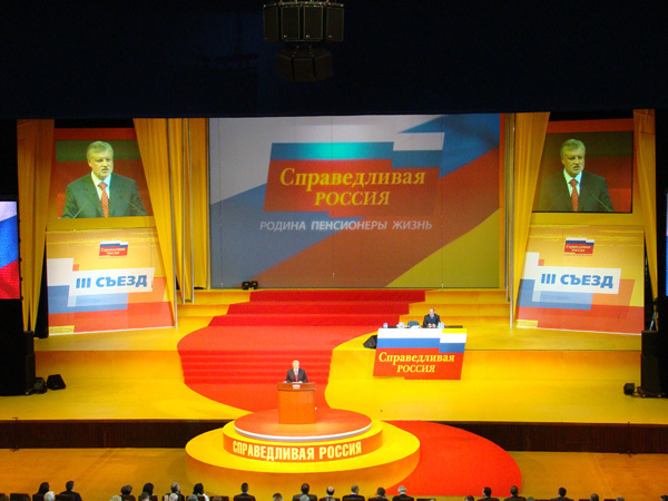 На съезде «Справедливой России» озвучены фамилии кандидатов от Волгоградской области