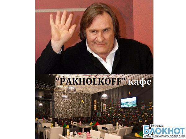 Жерар  Депардье  станет  «лицом»  кафе «Pakholkoff» в Волгограде?
