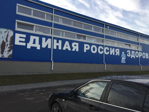 Волгоградская «Единая Россия» разместила свою рекламу на фоне безголового бодибилдера