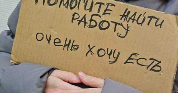 Чиновники утверждают: в Волгограде всего 2904 безработных