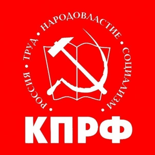 Волгоградские коммунисты требуют ответа президента по никелю
