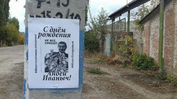 Под Волгоградом улицы украсили плакатами с поздравлением губернатору