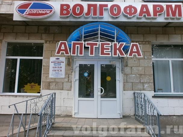 Ликвидация муниципальных аптек началась по всей Волгоградской области