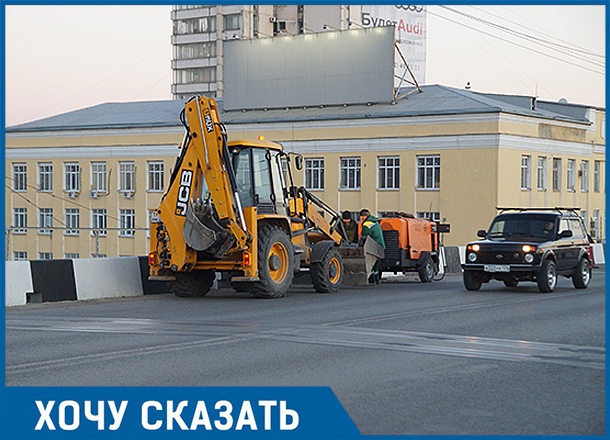 Мы живем на «трассе» после ремонта Комсомольского моста, – волгоградцы