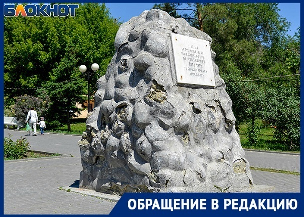 Памятник Ерману пережил ВОВ, но не переживет правление Бочарова, - волгоградец о состоянии братской могилы