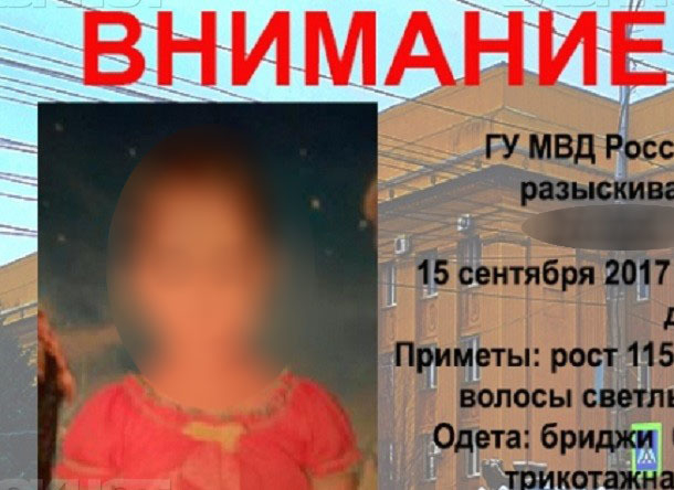 5-летняя девочка бесследно исчезла с детской площадки в Волгоградской области